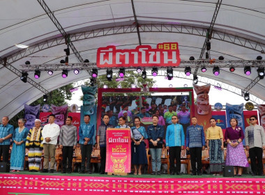 เข้าร่วมเป็นเกียรติในพิธีเปิดประเพณีบุญหลวงและการละเล่นผีตาโขน ประจำปี ๒๕๖๘ ... พารามิเตอร์รูปภาพ 2