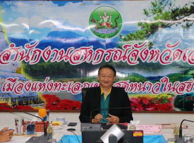 ประชุมติดตามผลการปฏิบัติราชการในเขตตรวจราชการที่ 10 และ 12 พารามิเตอร์รูปภาพ 1