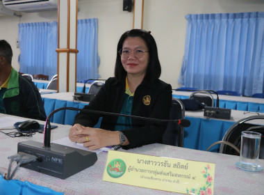 ประชุมติดตามผลการปฏิบัติราชการในเขตตรวจราชการที่ 10 และ 12 พารามิเตอร์รูปภาพ 12