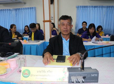 ประชุมข้าราชการ ลูกจ้างประจำ และพนักงานราชการ ... พารามิเตอร์รูปภาพ 9
