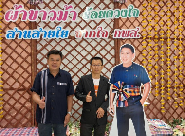 เข้าโครงการสัมมนาผู้บริหารกองทุนพัฒนาสหกรณ์ ประจำปีงบประมาณ ... พารามิเตอร์รูปภาพ 8