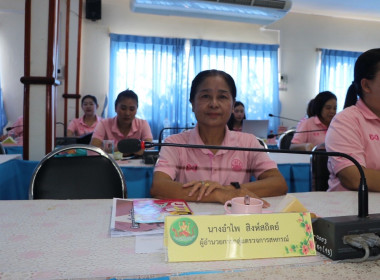 ประชุมข้าราชการ ลูกจ้างประจำ และพนักงานราชการ ... พารามิเตอร์รูปภาพ 3