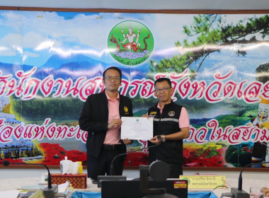 ประชุมข้าราชการ ลูกจ้างประจำ และพนักงานราชการ ... พารามิเตอร์รูปภาพ 25