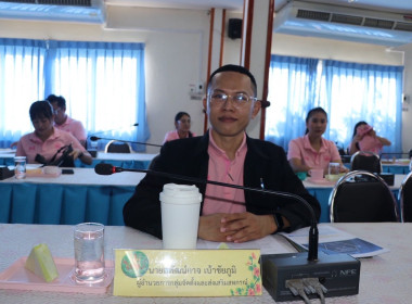ประชุมข้าราชการ ลูกจ้างประจำ และพนักงานราชการ ... พารามิเตอร์รูปภาพ 4