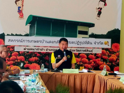 เข้าร่วมโครงการติดตามผลการขับเคลื่อนการส่งเสริมพัฒนาอาชีพและการตลาดในสถาบันเกษตรกร ... พารามิเตอร์รูปภาพ 1