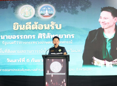 ร่วมลงพื้นที่จังหวัดเลย เพื่อตรวจติดตามสถานการณ์ภัยพิบัติ ... พารามิเตอร์รูปภาพ 2