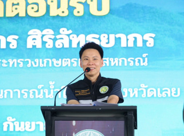 ร่วมลงพื้นที่จังหวัดเลย เพื่อตรวจติดตามสถานการณ์ภัยพิบัติ ... พารามิเตอร์รูปภาพ 1