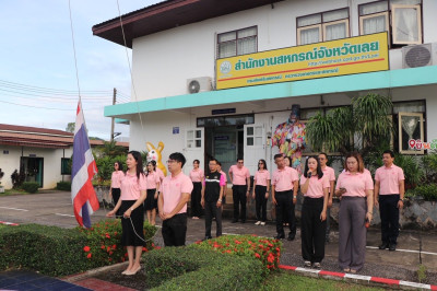 ร่วมกิจกรรมแสดงความจงรักภักดีต่อสถาบันหลักของชาติ ศาสนา ... พารามิเตอร์รูปภาพ 1