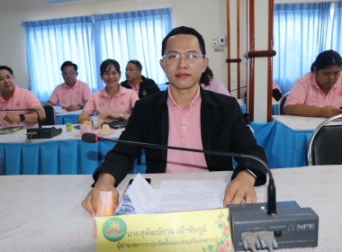ประชุมข้าราชการ ลูกจ้างประจำ และพนักงานราชการ ... พารามิเตอร์รูปภาพ 3