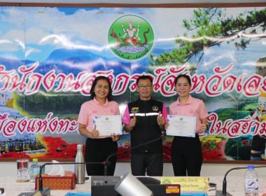 ประชุมข้าราชการ ลูกจ้างประจำ และพนักงานราชการ ... พารามิเตอร์รูปภาพ 23