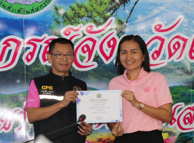 ประชุมข้าราชการ ลูกจ้างประจำ และพนักงานราชการ ... พารามิเตอร์รูปภาพ 21