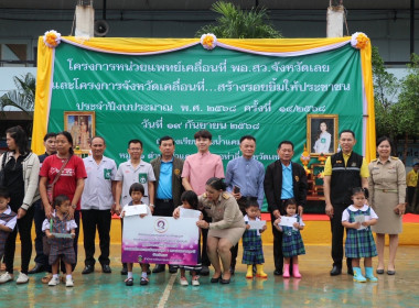 โครงการหน่วยแพทย์เคลื่อนที่ พอ.สว. จังหวัดเลย ... พารามิเตอร์รูปภาพ 5