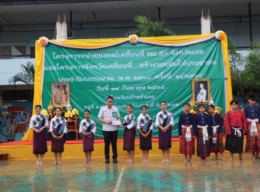 โครงการหน่วยแพทย์เคลื่อนที่ พอ.สว. จังหวัดเลย ... พารามิเตอร์รูปภาพ 6