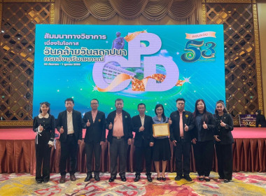 เข้าร่วมโครงการจัดงานเนื่องในโอกาสวันคล้ายวันสถาปนากรมส่งเสริมสหกรณ์ เพื่อแลกเปลี่ยนเรียนรู้จากการถ่ายทอดประสบการณ์ในการปฏิบัติงานซึ่งกันและกัน เผยแพร่ประชาสัมพันธ์ผลการดำเนินงานของกรมส่งเสริมสหกรณ์ในปีที่ผ่านมา ตลอดจนรำลึกถึงวันคล้ายวันสถาปนากรมส่งเสริม ... พารามิเตอร์รูปภาพ 10