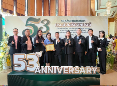 เข้าร่วมโครงการจัดงานเนื่องในโอกาสวันคล้ายวันสถาปนากรมส่งเสริมสหกรณ์ เพื่อแลกเปลี่ยนเรียนรู้จากการถ่ายทอดประสบการณ์ในการปฏิบัติงานซึ่งกันและกัน เผยแพร่ประชาสัมพันธ์ผลการดำเนินงานของกรมส่งเสริมสหกรณ์ในปีที่ผ่านมา ตลอดจนรำลึกถึงวันคล้ายวันสถาปนากรมส่งเสริม ... พารามิเตอร์รูปภาพ 12