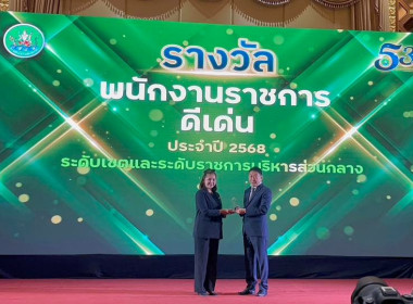 เข้าร่วมโครงการจัดงานเนื่องในโอกาสวันคล้ายวันสถาปนากรมส่งเสริมสหกรณ์ เพื่อแลกเปลี่ยนเรียนรู้จากการถ่ายทอดประสบการณ์ในการปฏิบัติงานซึ่งกันและกัน เผยแพร่ประชาสัมพันธ์ผลการดำเนินงานของกรมส่งเสริมสหกรณ์ในปีที่ผ่านมา ตลอดจนรำลึกถึงวันคล้ายวันสถาปนากรมส่งเสริม ... พารามิเตอร์รูปภาพ 7