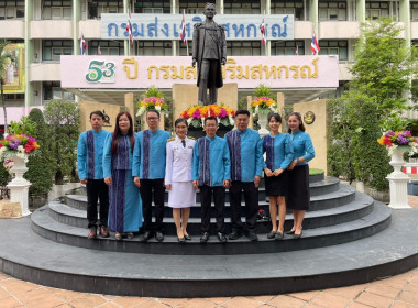 เข้าร่วมพิธีสักการะสิ่งศักดิ์สิทธิ์ประจำกรมส่งเสริมสหกรณ์ ... พารามิเตอร์รูปภาพ 9