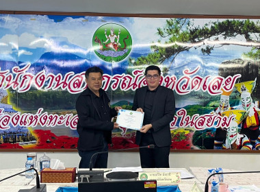 เป็นประธานในการประชุมข้าราชการ ลูกจ้างประจำ ... พารามิเตอร์รูปภาพ 33