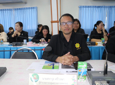 เป็นประธานในการประชุมข้าราชการ ลูกจ้างประจำ ... พารามิเตอร์รูปภาพ 3