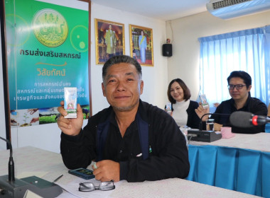 เป็นประธานในการประชุมข้าราชการ ลูกจ้างประจำ ... พารามิเตอร์รูปภาพ 8