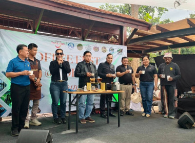 เข้าร่วมกิจกรรมดริปกาแฟ Coffee Fest @Loei Ep.5 จิบกาแฟ ... พารามิเตอร์รูปภาพ 4