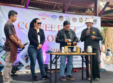 เข้าร่วมกิจกรรมดริปกาแฟ Coffee Fest @Loei Ep.5 จิบกาแฟ ... พารามิเตอร์รูปภาพ 2