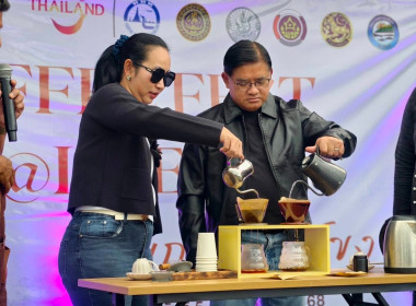 เข้าร่วมกิจกรรมดริปกาแฟ Coffee Fest @Loei Ep.5 จิบกาแฟ ... พารามิเตอร์รูปภาพ 1