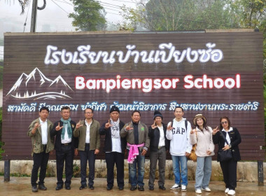 เข้าร่วมกิจกรรมโครงการ “เชื่อมโยง แบ่งปันสานฝัน ... พารามิเตอร์รูปภาพ 1