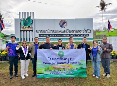 เข้าศึกษาดูงานการดำเนินธุรกิจรวบรวมผลผลิตของสมาชิก ... พารามิเตอร์รูปภาพ 10