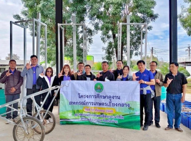 เข้าศึกษาดูงานการดำเนินธุรกิจรวบรวมผลผลิตของสมาชิก ... พารามิเตอร์รูปภาพ 11