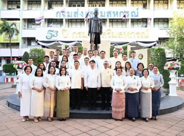 ร่วมกิจกรรมวันขึ้นปีใหม่ พ.ศ. 2569 ... พารามิเตอร์รูปภาพ 14