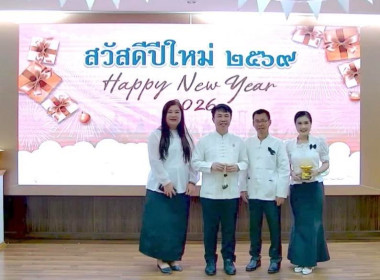 ร่วมกิจกรรมวันขึ้นปีใหม่ พ.ศ. 2569 ... พารามิเตอร์รูปภาพ 15