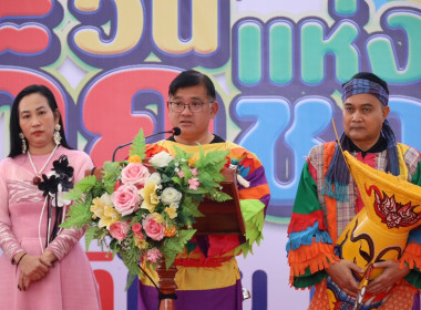 ร่วมงานวันเด็กแห่งชาติ ประจำปี 2569 พารามิเตอร์รูปภาพ 1