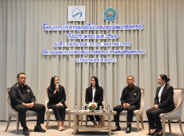 เข้าร่วมโครงการบริหารลูกหนี้เงินกองทุนพัฒนาสหกรณ์ ... พารามิเตอร์รูปภาพ 6