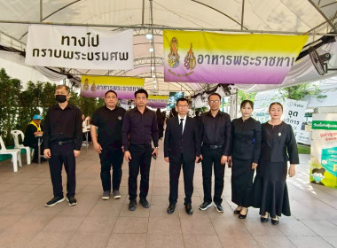 ร่วมโครงการน้อมรำลึกในพระมหากรุณาธิคุณ ... พารามิเตอร์รูปภาพ 2