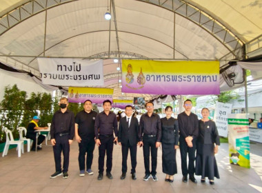 ร่วมโครงการน้อมรำลึกในพระมหากรุณาธิคุณ ... พารามิเตอร์รูปภาพ 3