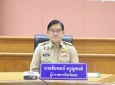 เข้าร่วมประชุมคณะกรมการจังหวัด หัวหน้าส่วนราชการ นายอำเภอ ... พารามิเตอร์รูปภาพ 1
