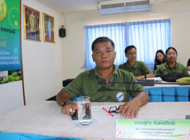 ประชุมข้าราชการ ลูกจ้างประจำ และพนักงานราชการ ... พารามิเตอร์รูปภาพ 10