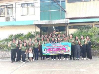 ร่วมกิจกรรมโครงการส่งเสริมการออกกำลังกายเพื่อสุขภาพ Sport ... พารามิเตอร์รูปภาพ 1