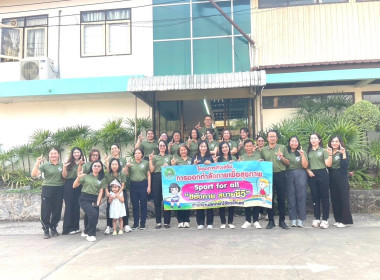 ร่วมกิจกรรมโครงการส่งเสริมการออกกำลังกายเพื่อสุขภาพ Sport ... พารามิเตอร์รูปภาพ 6