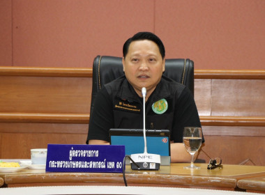 ประชุมการตรวจติดตามการปฏิบัติราชการของผู้ตรวจราชการกระทรวงเกษตรและสหกรณ์ ประจำปีงบประมาณ พ.ศ. 2569 รอบที่ 1 ในเขตพื้นที่จังหวัดเลย ... พารามิเตอร์รูปภาพ 1