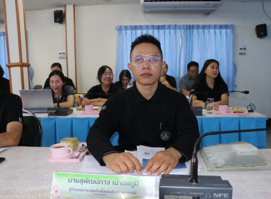 ประชุมข้าราชการ ลูกจ้างประจำ และพนักงานราชการ ... พารามิเตอร์รูปภาพ 3