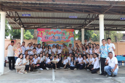 ร่วมจัดกิจกรรมประเพณีวันสงกรานต์ซึ่งเป็นวันขึ้นปีใหม่ไทยและได้กำหนดจัดพิธีรดน้ำขอพรผู้เกษียณอายุราชการ ข้าราชการบำนาญ กิจกรรม Work-Life Balance ภายใต้ตามโครงการเสริมสร้างสมดุลชีวิตคนทำงาน ประจำปี 2569 ... พารามิเตอร์รูปภาพ 1