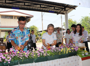 ร่วมจัดกิจกรรมประเพณีวันสงกรานต์ซึ่งเป็นวันขึ้นปีใหม่ไทยและได้กำหนดจัดพิธีรดน้ำขอพรผู้เกษียณอายุราชการ ข้าราชการบำนาญ กิจกรรม Work-Life Balance ภายใต้ตามโครงการเสริมสร้างสมดุลชีวิตคนทำงาน ประจำปี 2569 ... พารามิเตอร์รูปภาพ 7