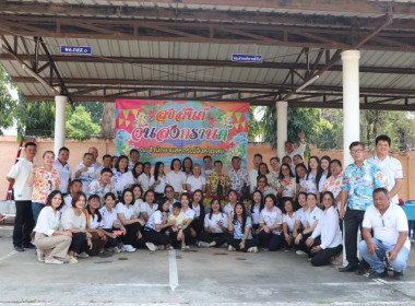 ร่วมจัดกิจกรรมประเพณีวันสงกรานต์ซึ่งเป็นวันขึ้นปีใหม่ไทยและได้กำหนดจัดพิธีรดน้ำขอพรผู้เกษียณอายุราชการ ข้าราชการบำนาญ กิจกรรม Work-Life Balance ภายใต้ตามโครงการเสริมสร้างสมดุลชีวิตคนทำงาน ประจำปี 2569 ... พารามิเตอร์รูปภาพ 2
