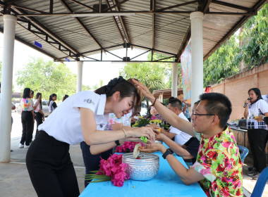 ร่วมจัดกิจกรรมประเพณีวันสงกรานต์ซึ่งเป็นวันขึ้นปีใหม่ไทยและได้กำหนดจัดพิธีรดน้ำขอพรผู้เกษียณอายุราชการ ข้าราชการบำนาญ กิจกรรม Work-Life Balance ภายใต้ตามโครงการเสริมสร้างสมดุลชีวิตคนทำงาน ประจำปี 2569 ... พารามิเตอร์รูปภาพ 17