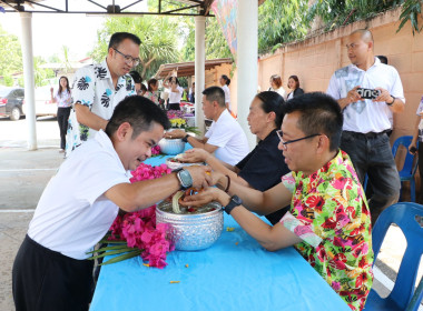 ร่วมจัดกิจกรรมประเพณีวันสงกรานต์ซึ่งเป็นวันขึ้นปีใหม่ไทยและได้กำหนดจัดพิธีรดน้ำขอพรผู้เกษียณอายุราชการ ข้าราชการบำนาญ กิจกรรม Work-Life Balance ภายใต้ตามโครงการเสริมสร้างสมดุลชีวิตคนทำงาน ประจำปี 2569 ... พารามิเตอร์รูปภาพ 19