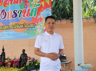 ร่วมจัดกิจกรรมประเพณีวันสงกรานต์ซึ่งเป็นวันขึ้นปีใหม่ไทยและได้กำหนดจัดพิธีรดน้ำขอพรผู้เกษียณอายุราชการ ข้าราชการบำนาญ กิจกรรม Work-Life Balance ภายใต้ตามโครงการเสริมสร้างสมดุลชีวิตคนทำงาน ประจำปี 2569 ... พารามิเตอร์รูปภาพ 4