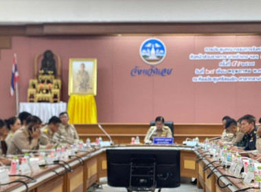 เข้าร่วมประชุมคณะกรมการจังหวัด หัวหน้าส่วนราชการ นายอำเภอ ... พารามิเตอร์รูปภาพ 3