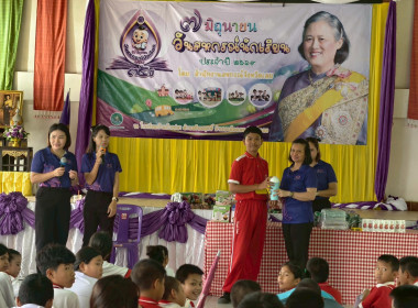 กิจกรรม “7 มิถุนายน วันสหกรณ์นักเรียน ประจำปี 2569” พารามิเตอร์รูปภาพ 6